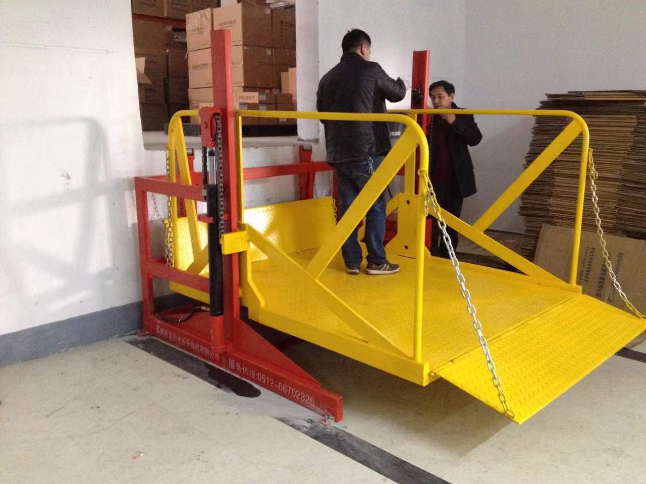 可移动卸货平台